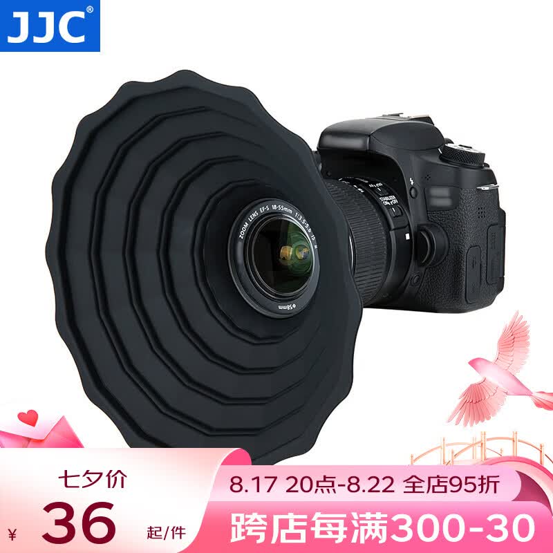 JJC 相机消光罩 微单反镜头遮光套消除玻璃反光橱窗水族馆拍摄硅胶配件佳能索尼富士尼康通用拍照神器 小号 适用外径53mm~72mm属于什么档次？