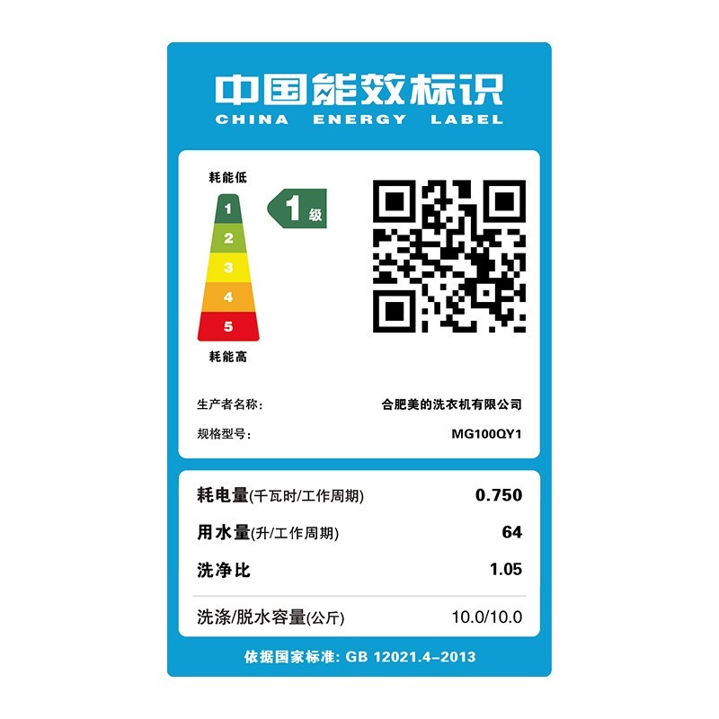 【旗舰店】美的(Midea)洗衣机全自动滚筒10公斤巴氏除菌洗专业羽绒洗BLDC变频 京品洗衣机 巴氏除菌全新升级款【变频节能】MG100QY1