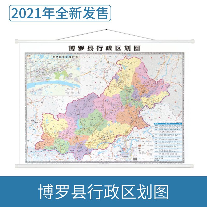 广东省惠州市 博罗县行政区划图 交通地图 罗县地图