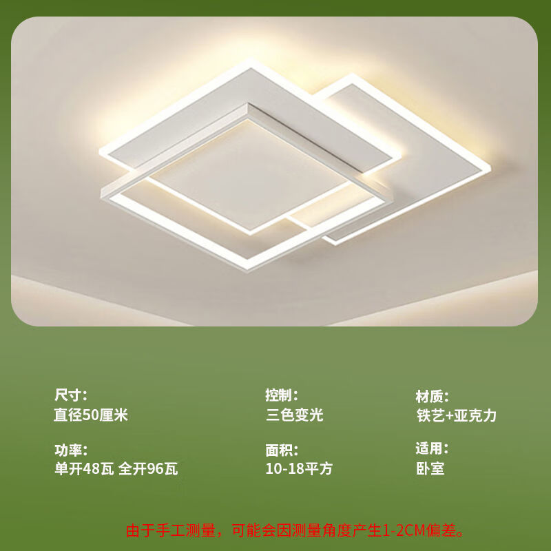 GUYES 中山燈具全屋燈具套餐2024年新款現(xiàn)代簡約臥室燈餐廳led客廳大燈 A款臥室燈50cm三色