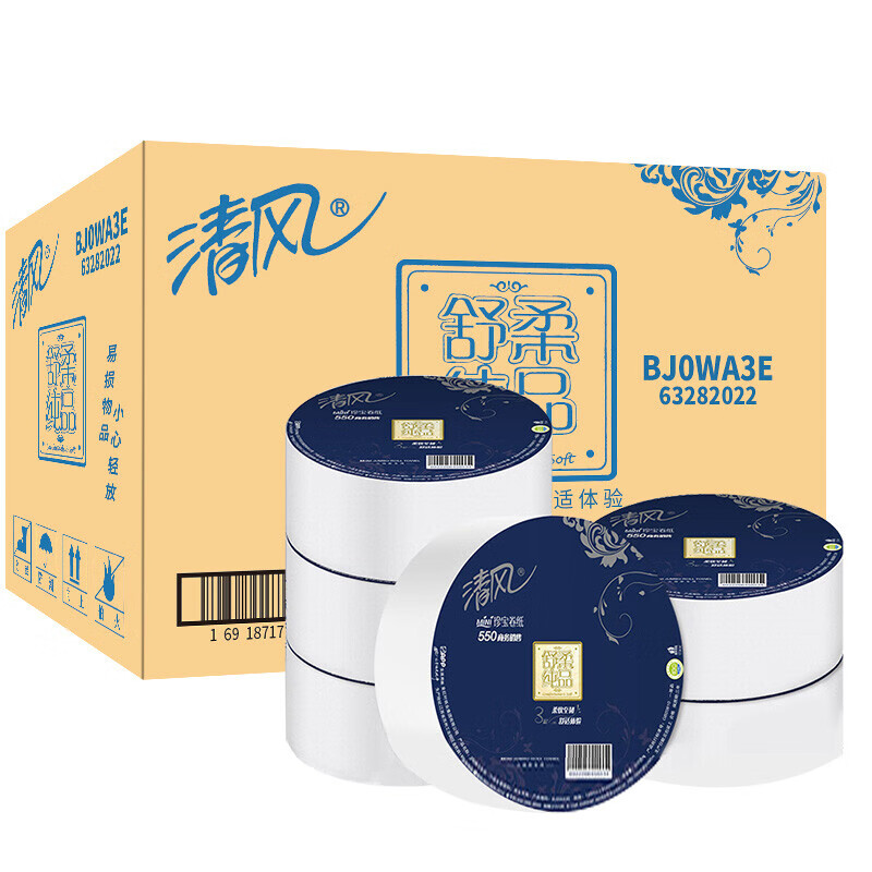 清风清风大卷纸3层6卷大盘纸酒店商务厕所卫生卷筒纸巾整箱装bj0wa3e