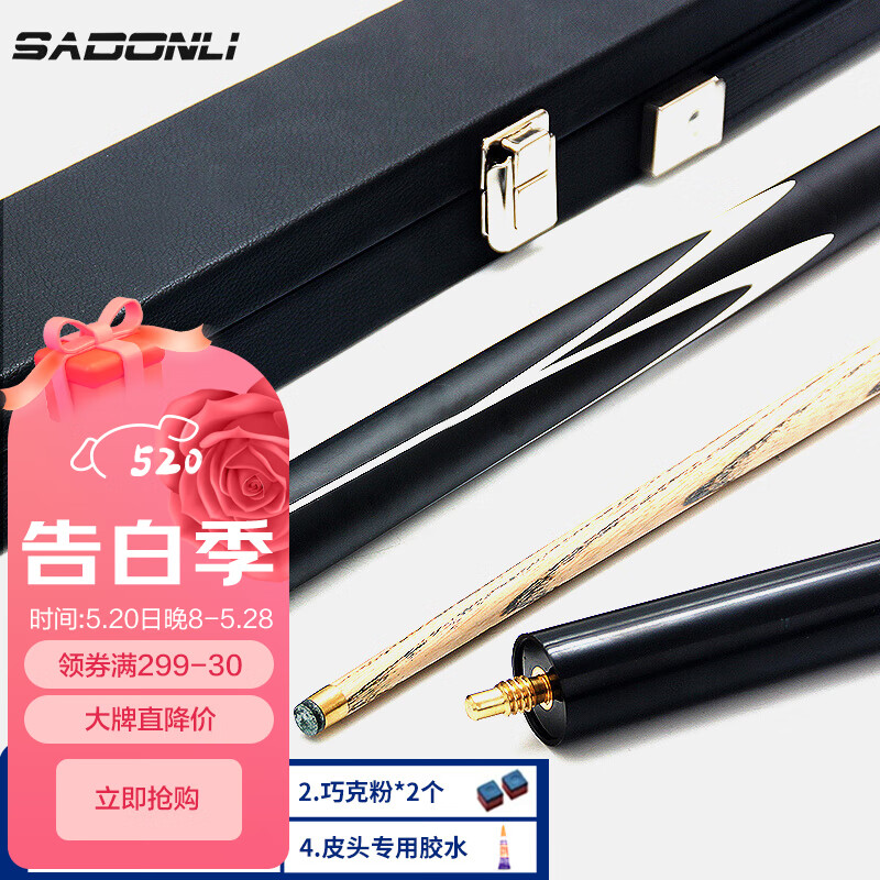 新动力(SADONLI)台球杆小头9mm斯诺克黑8英式黑八XD-8501桌球杆3/4分体
