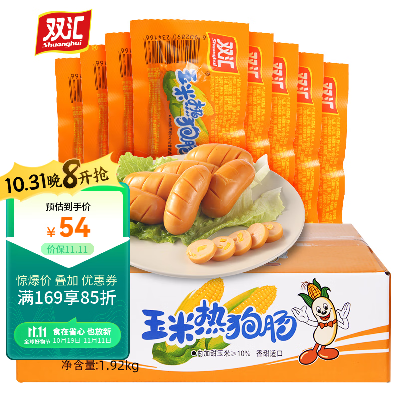 双汇 火腿肠 玉米热狗肠 32g*60支 整箱装  玉米肠 烧烤火腿肠 露营属于什么档次？
