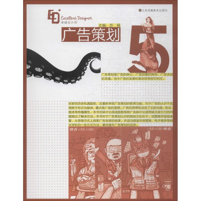 广告策划