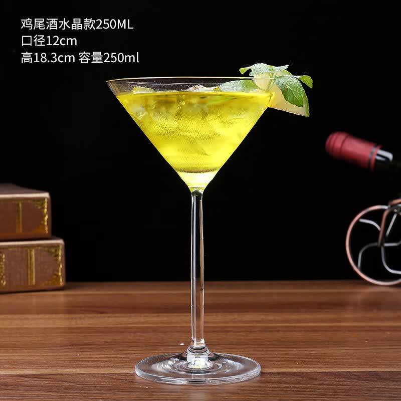 墨凛水晶鸡尾酒杯马天尼杯玛格丽特杯三角杯香槟酒吧调酒杯 鸡尾酒杯水晶款 250ml 1个