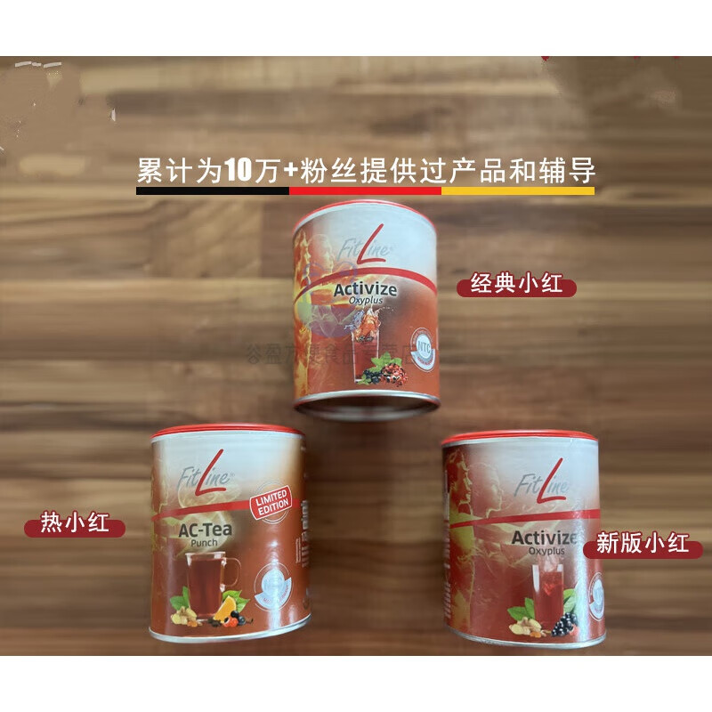 俏滋郎德国pmfitline菲莱activizesensitive/艾特维新品小红 红色 1个