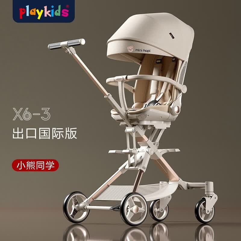普洛可（PLAYKIDS）遛娃神器X6-3双向可坐可躺睡婴儿折叠高景观溜娃儿童宝宝手推车 小熊同学高性价比高么？
