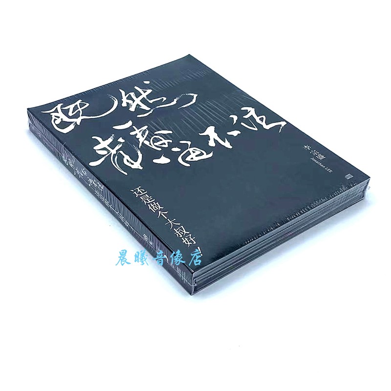 原装正版 李宗盛专辑cd理性与感性/台版既然青春留不住 双演唱会hifi