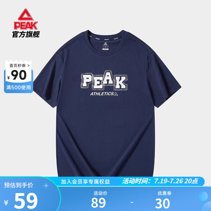匹克（PEAK）【RIGHT系列】短袖t恤男女同款夏季新款简约纯色情侣款上衣 藏青-2950 XL