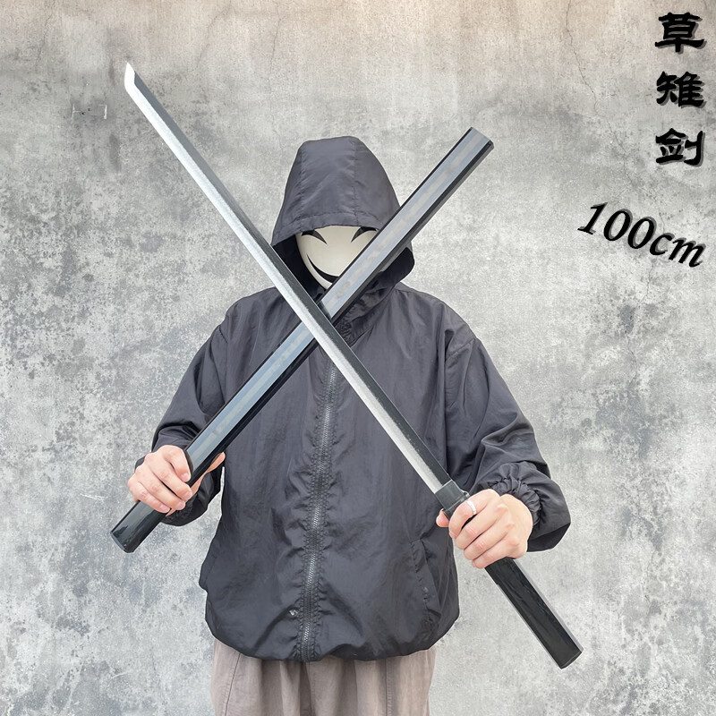 火影忍者佐助草雉剑黑白两色居合道木刀带鞘武士刃儿童玩具cos剑 黑色