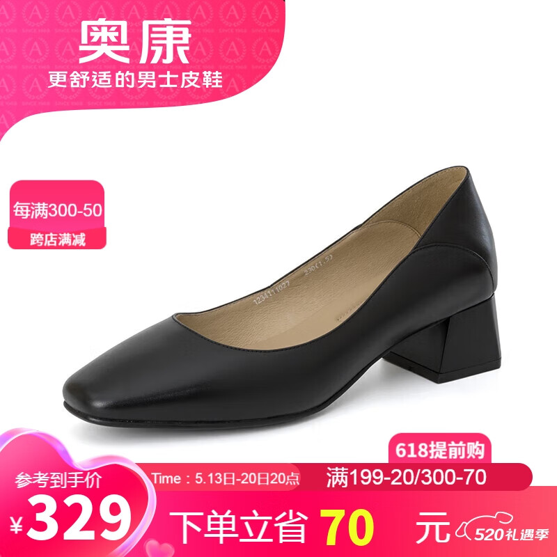 奥康（Aokang）女鞋单鞋牛皮女士粗跟气质百搭商务通勤黑皮鞋1234111027黑色38码
