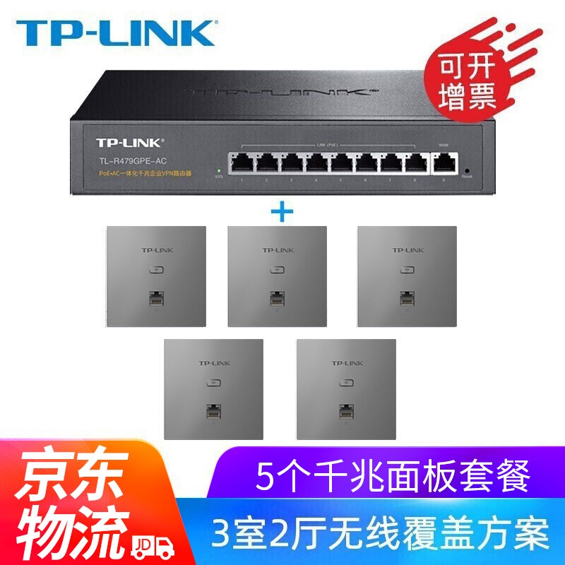 TP-LINK全屋wifi套装路由器值得入手吗