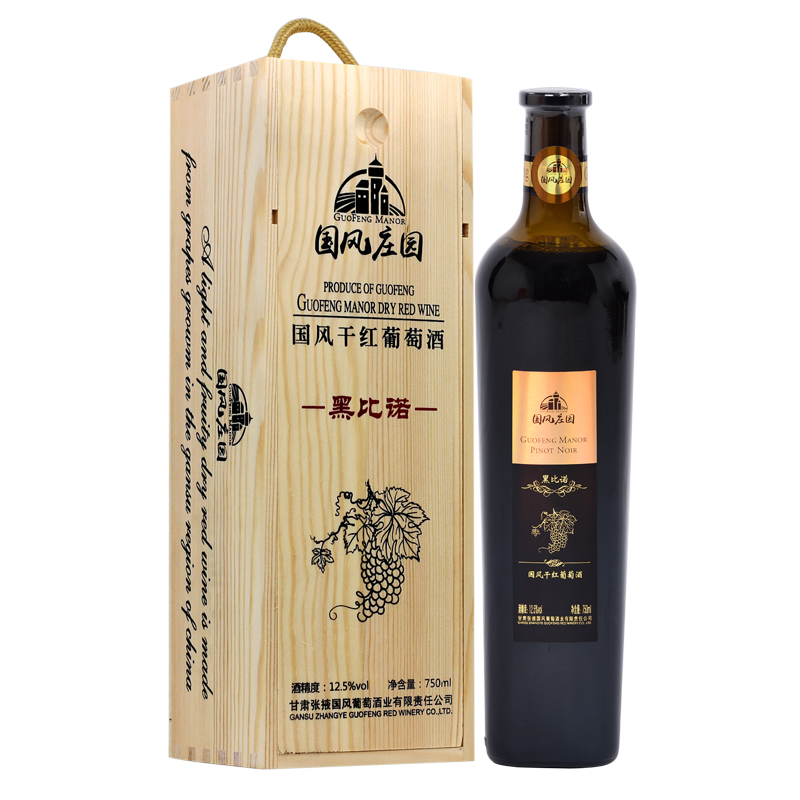 国风庄园(guofeng manor)甘肃张掖 国风庄园黑比诺木盒装干红葡萄酒