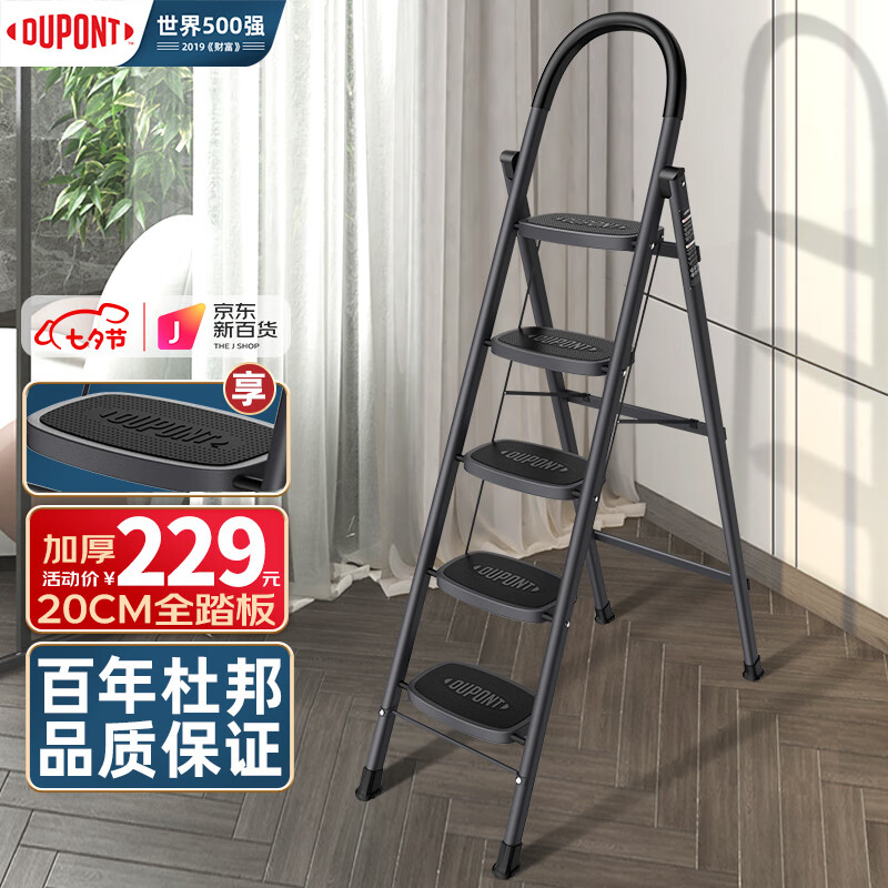 真实点评【杜邦（DUPONT）D-AT101家用梯】怎么样？质量反馈真实情况
