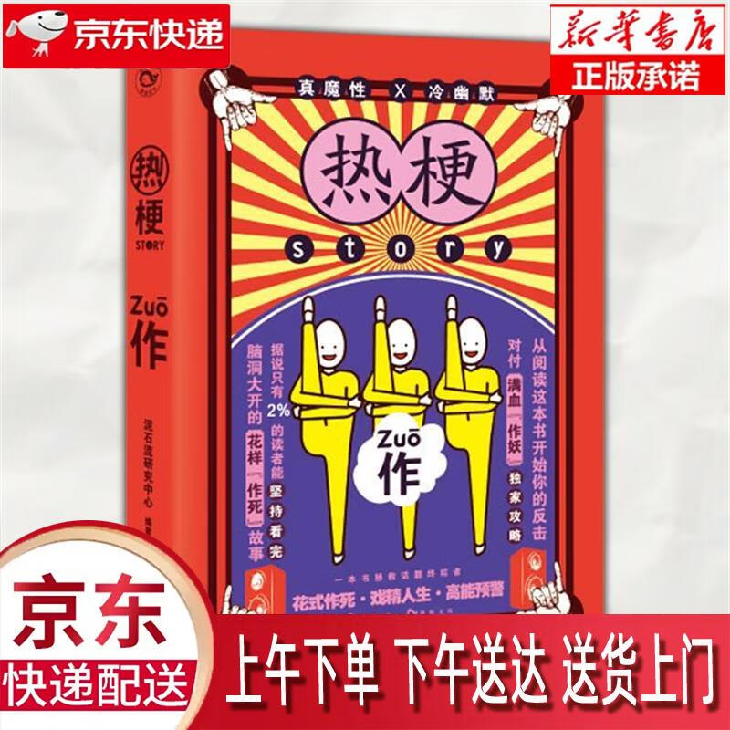 【全新速发】热梗story2 作