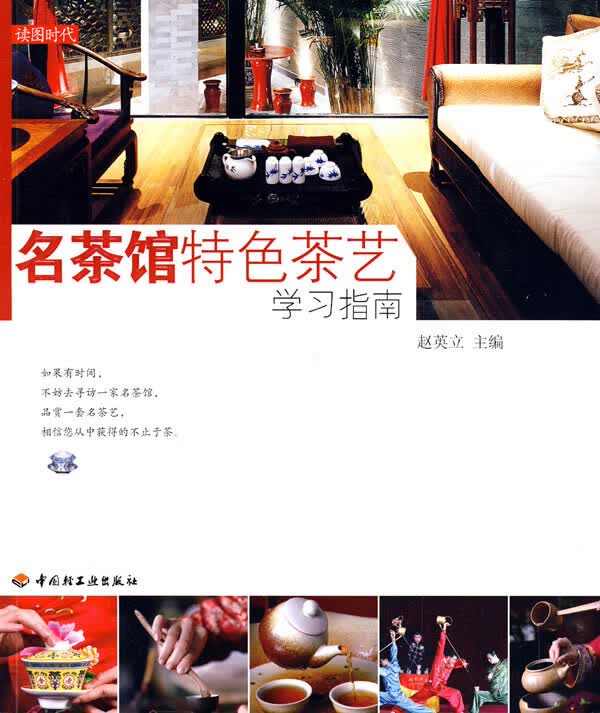 名茶馆特色茶艺学习指南