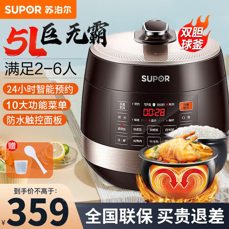 苏泊尔（SUPOR）电压力锅5L家用高压锅智能触控球釜双胆开盖收汁一键排压24H预约多功能菜单 5L双胆电压锅防水面板怎么看?