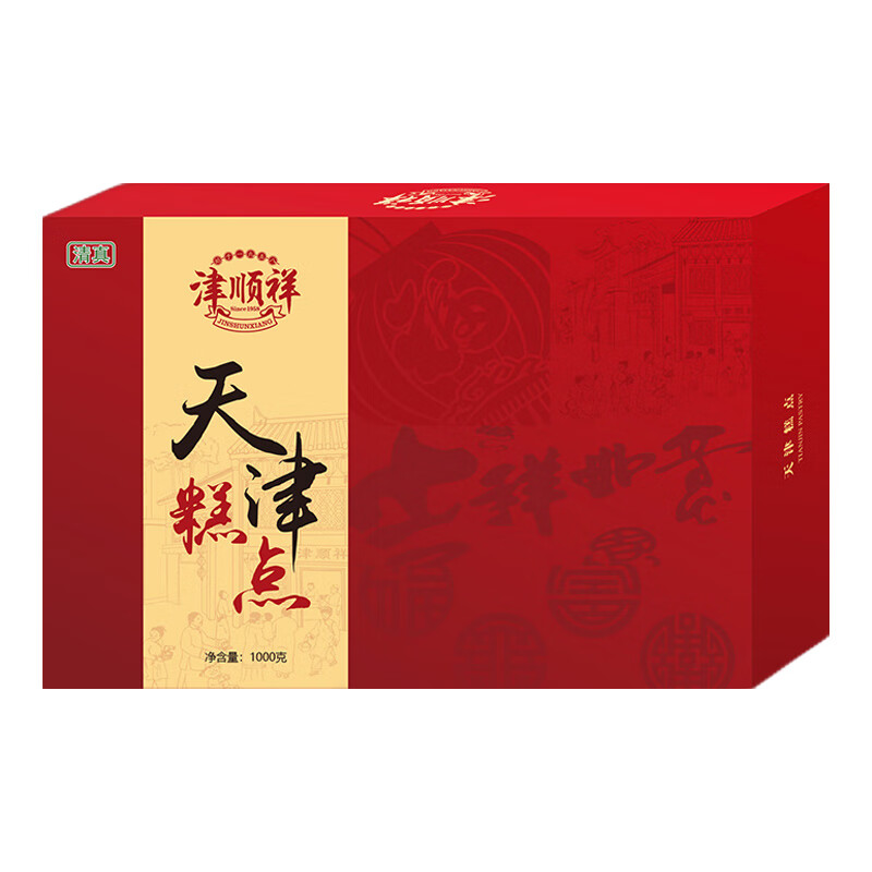 天津糕点礼盒装中式点心春节年货特产伴手礼送长辈实用礼物 天津糕点