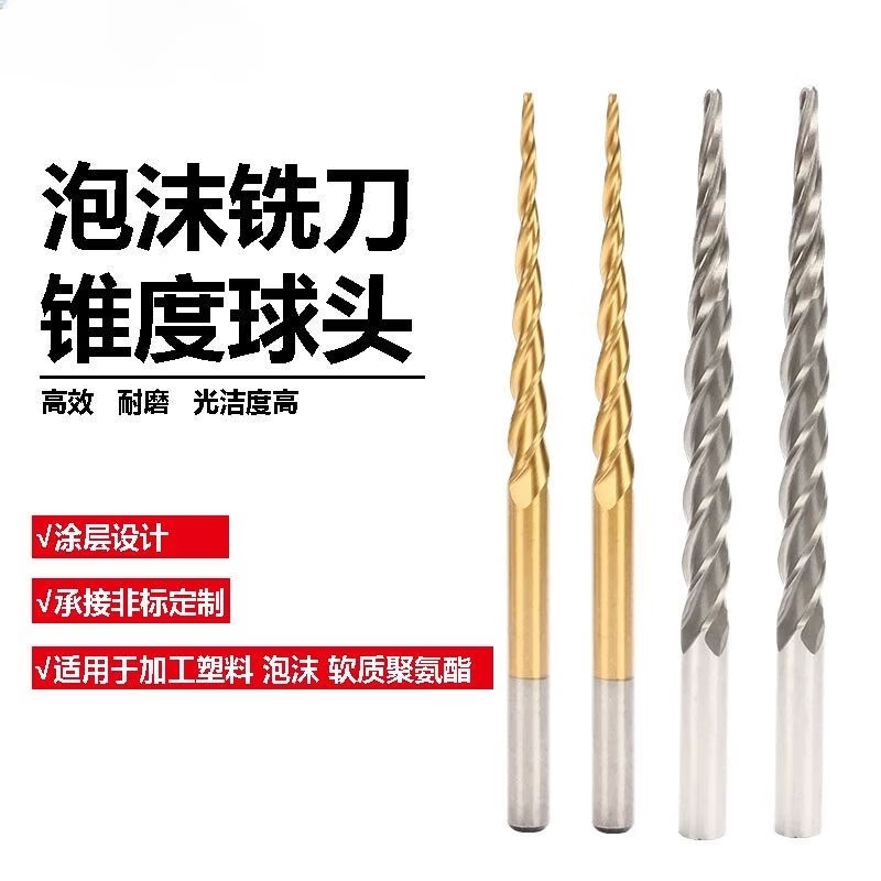 泡沫銑刀錐度加長銑刀雕刻斜度球頭銑刀6810121620253032 球頭半徑*柄徑*刃長*總長