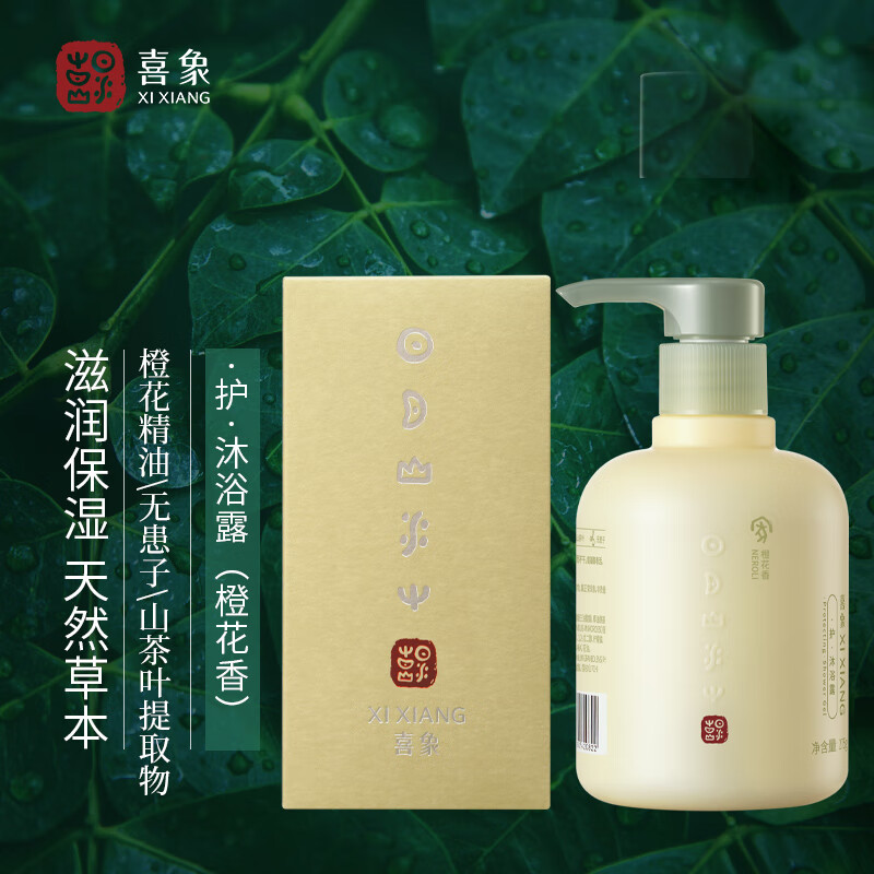 喜象(XI XIANG)植物洗发水 人参花 去屑 滋润防毛躁 防断 植物氨基酸温和洗发水 护沐浴露 275g 草本倍护干性发质(中性适用)