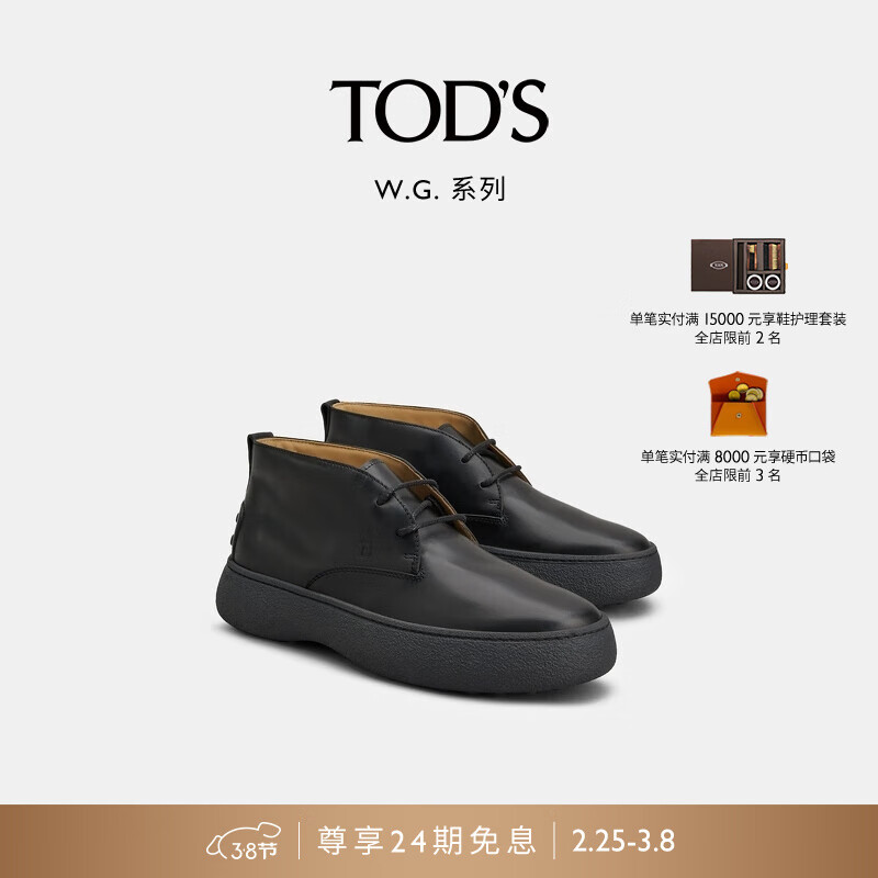 TOD'S【礼物】官方男士W.G.沙漠靴厚底系带短靴子休闲 黑色 39.5属于什么档次？