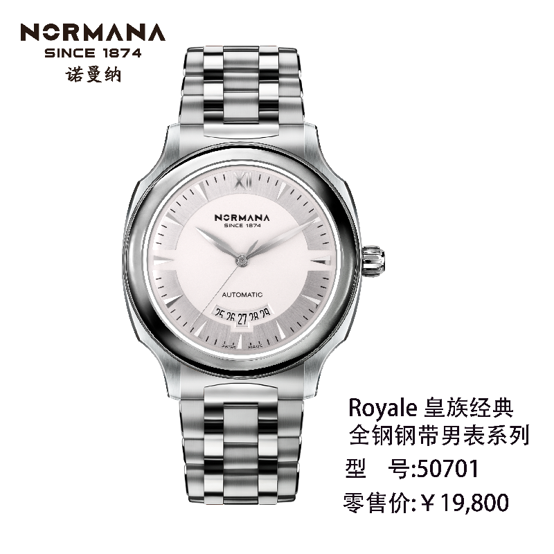 诺曼纳 normana royale 皇族系列经典瑞士男机械表防水男士镂空表