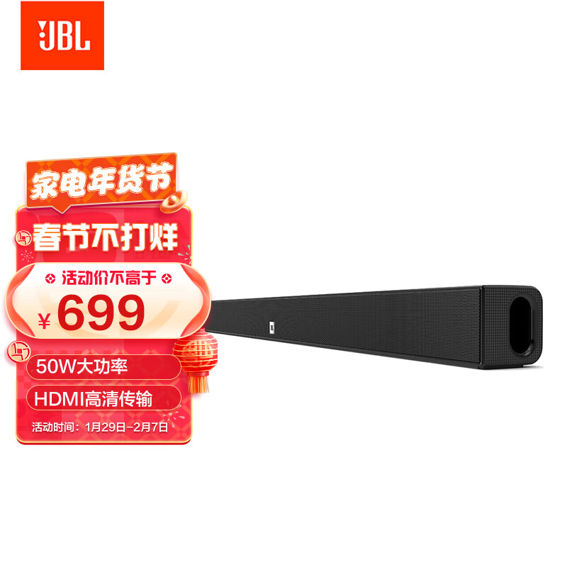 JBL CINEMA STV105升级版 回音壁音响 家庭影院 蓝牙音箱 Soundbar 条形音箱 电视音响 客厅音响 音响套装