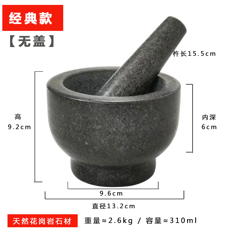 萌依儿捣蒜臼石臼石臼家用天然石捣蒜泥器厨房捣臼手动捣碎器家用研磨