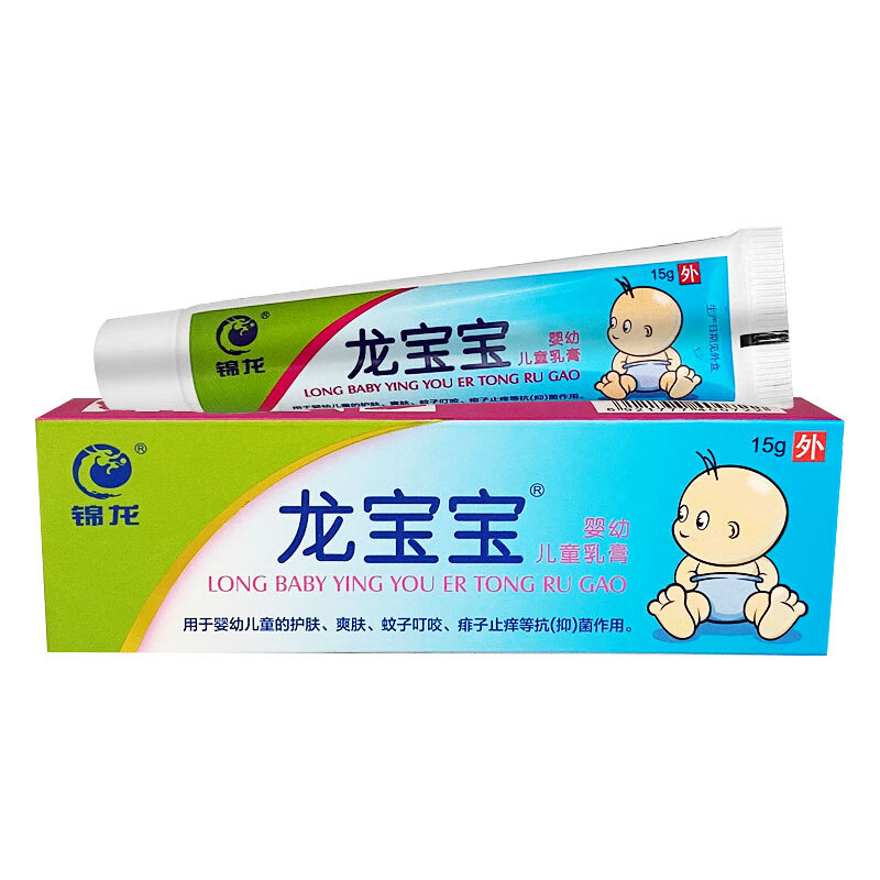 锦龙龙宝宝儿童抑菌乳膏皮肤外用抑菌护理软膏 1盒装