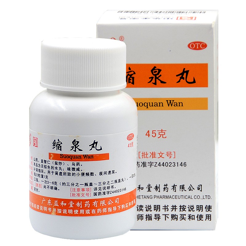 沙溪 缩泉丸 45g 1盒装