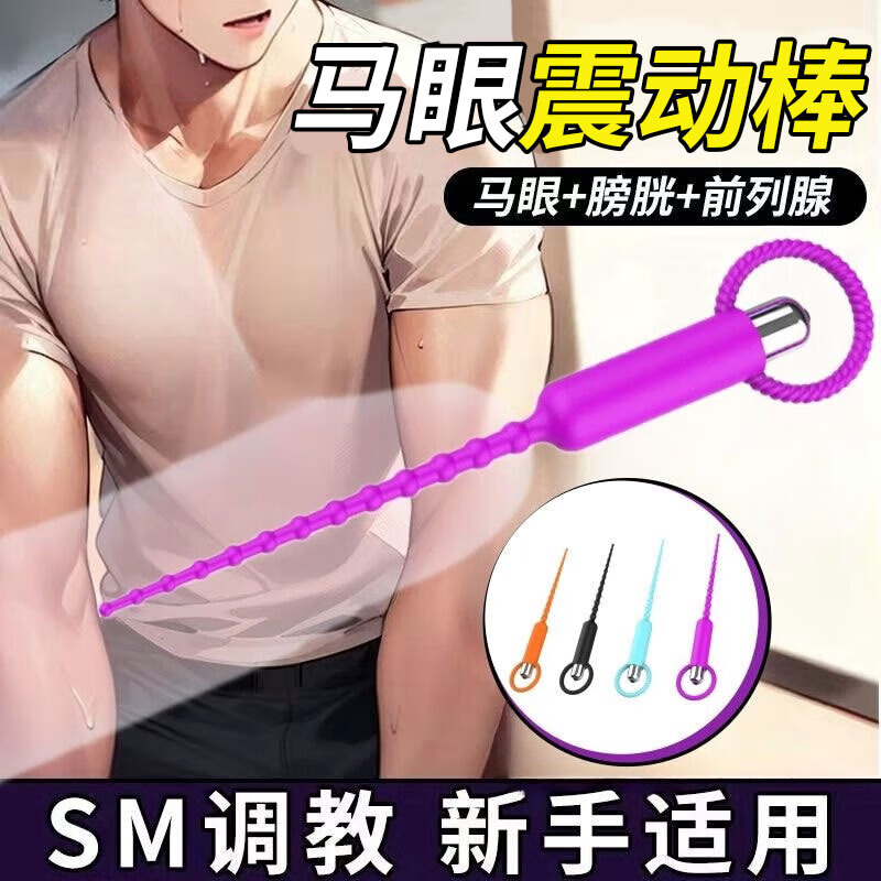 戴外出成人男性用品外出肛塞扩肛器拉珠情趣用品男性私处另类玩具调教