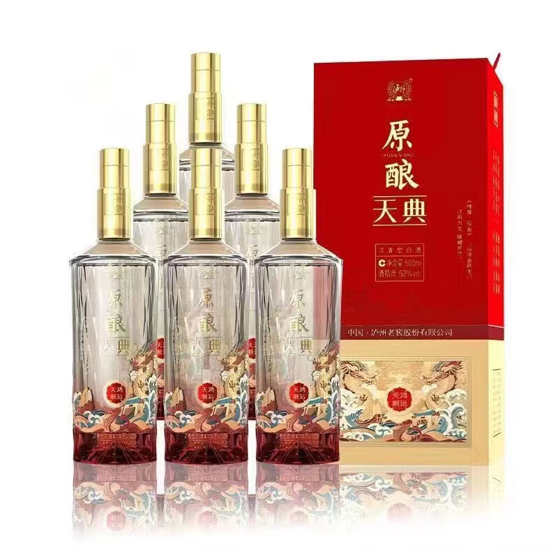 泸州原酿天典 浓香型白酒 送礼佳品 52度 500ml 6瓶 天鸿顺运 整箱装