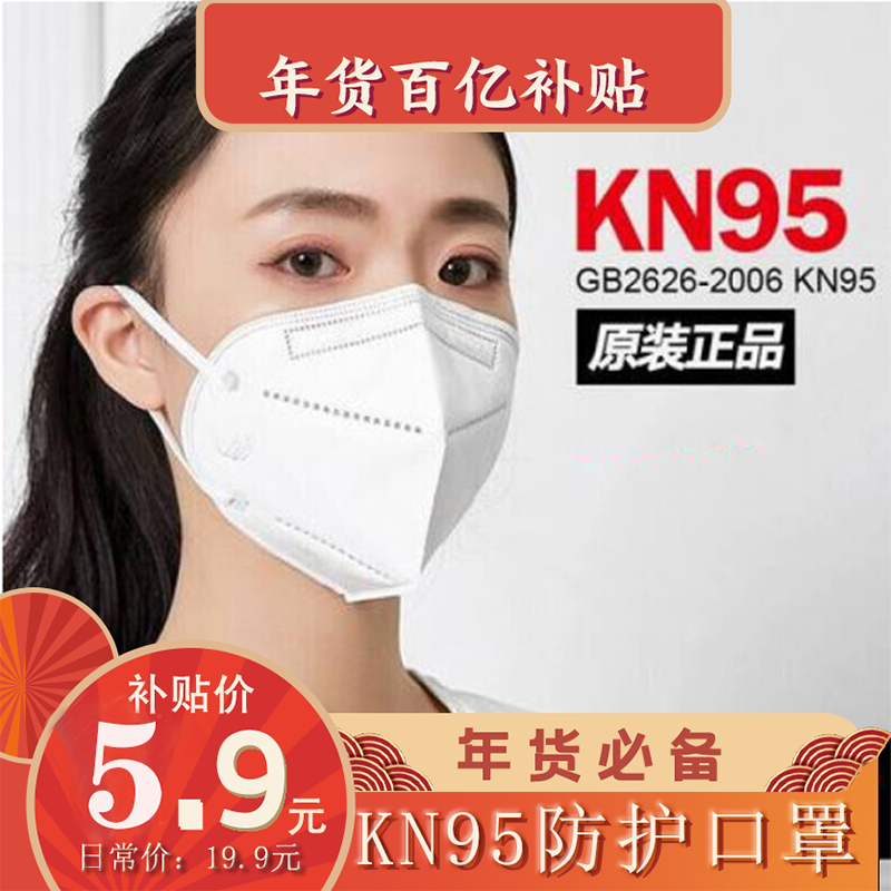 【百亿补贴】kn95一次性民用防护口罩 30只 （十片一包）