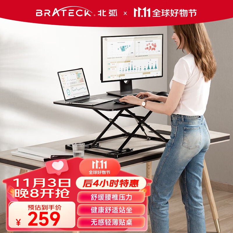 Brateck升降桌 北弧电脑桌 站立办公升降台 站立式电脑升降支架 D200黑高性价比高么？