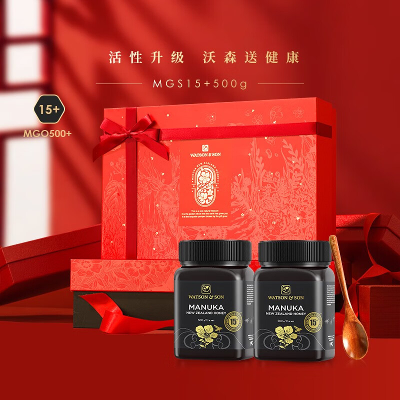 沃森15 500gx2瓶纯麦卢卡新西兰进口麦卢卡蜂蜜送礼盒装企业团购礼盒