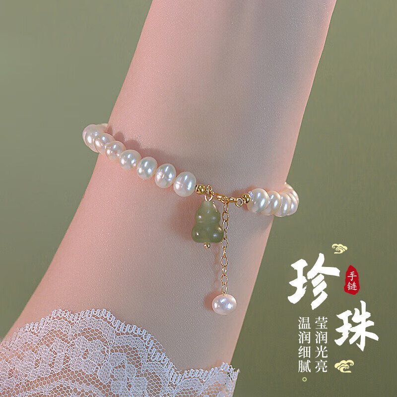京东可以看珍珠手链历史价格吗|珍珠手链价格走势图
