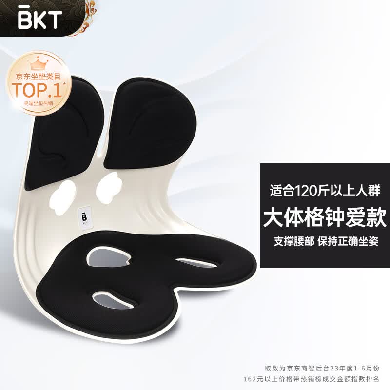 BKT莫高窟联名坐垫办公室学生坐椅垫美臀人体工学居家椅子	使用感如何?