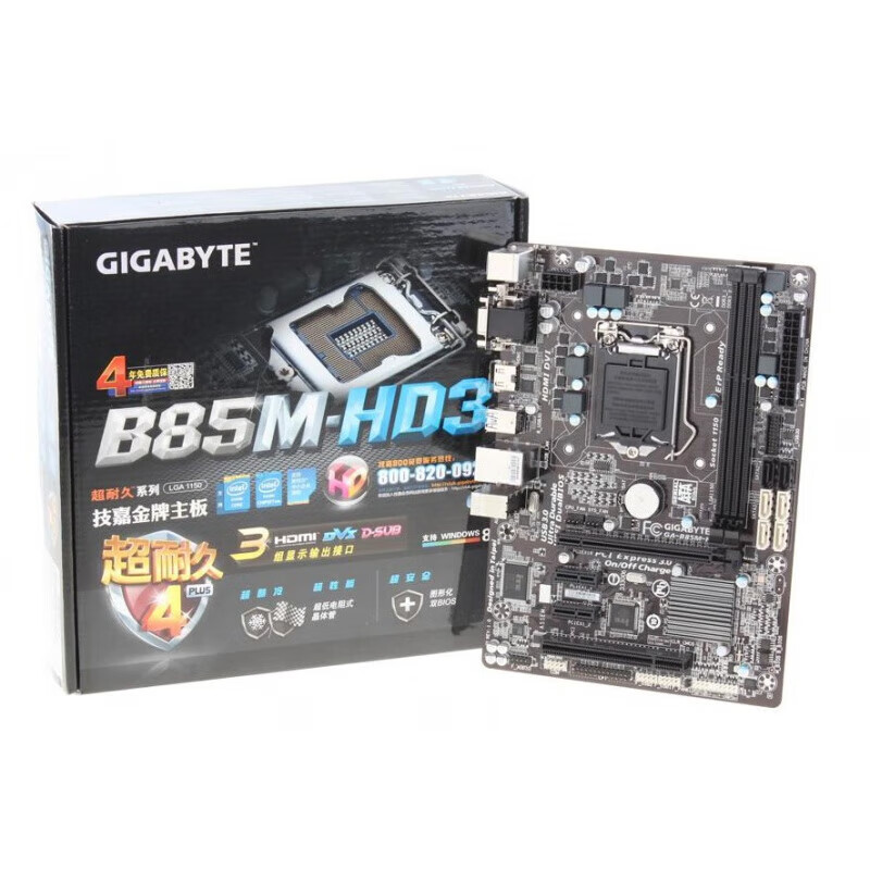 超新 b85主板gigabyte/技嘉 b85m-hd3 1150针全集显 ddr3 带hdhi