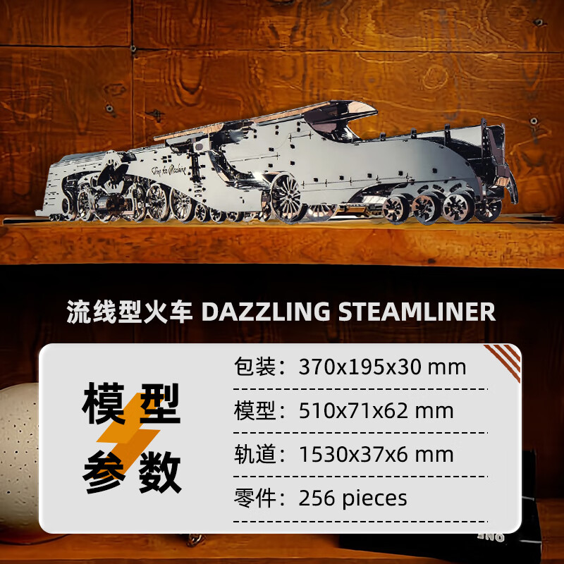 摩金属拼装机械传动模型玩具time for 流线型火车金属发条动力 拼装工