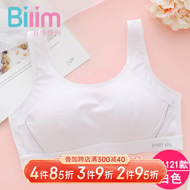 少女文胸价格历史记录查询|少女文胸价格比较