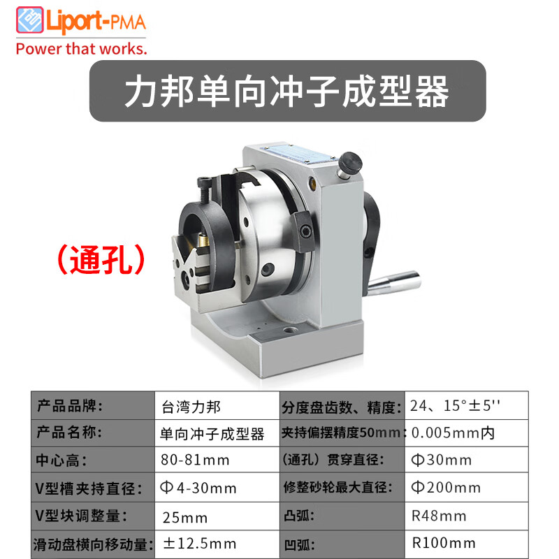 台湾力邦冲子成型器高精度研磨单向双向三爪筒夹冲子机冲针磨针机