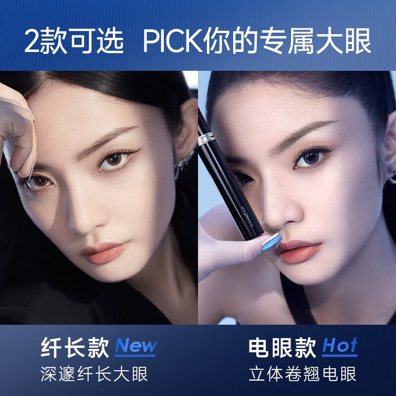 卡姿兰（Carslan）睫毛膏增长打底定型液防水不晕染浓密纤长持久卷翘太阳花根根分明 灵动纤长款（纤长卷翘 根根分明)