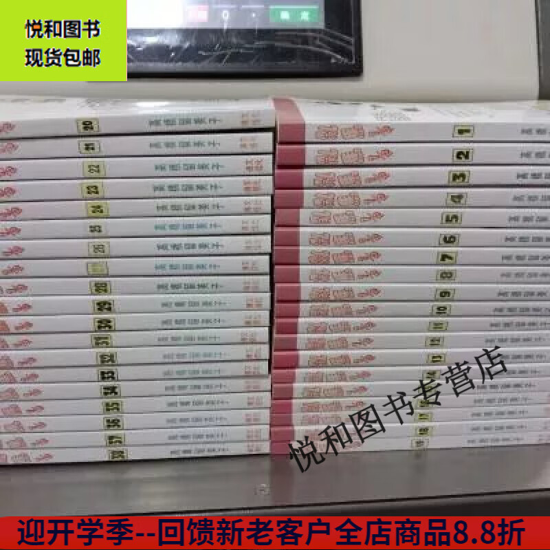 (全新现货) 漫画 乱马1/2乱马二分之一1-38册完全版中文版高桥留美子32开未删减 漫画 乱马1/2乱马二分之一1-38册（当天发货）