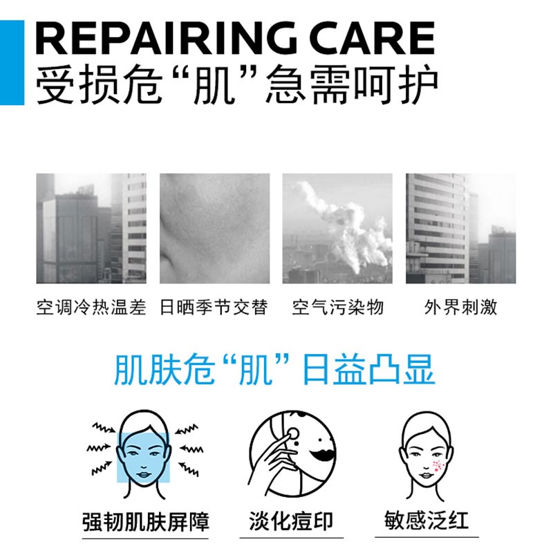 理肤泉（LA ROCHE-POSAY）b5面膜女积雪草精华补水保湿滋润修护舒缓敏感痘印熬夜礼物女护肤 B5多效修复面膜5片