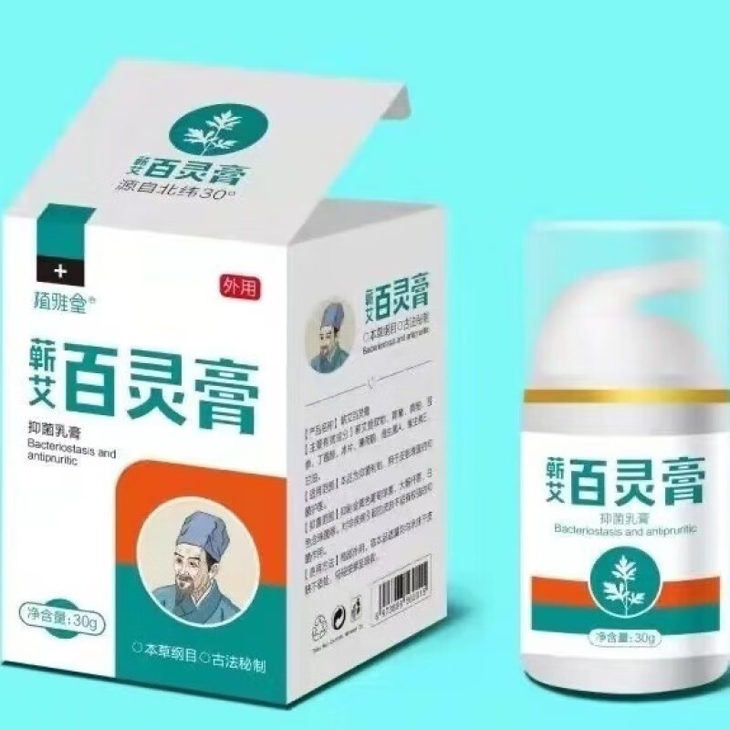 佰束百林灵膏儿童皮肤瘙痒膏蚊虫叮咬消包草本乳膏 1瓶装