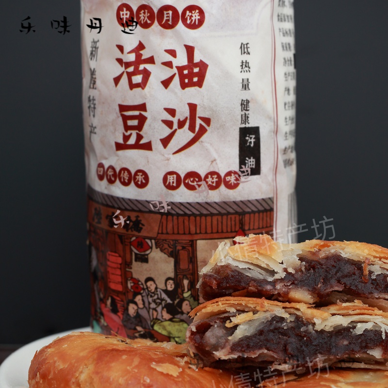 蕴召中秋陆家桥活油豆沙月饼传统手工老式苏式馅酥皮 猪油豆沙300g/卷