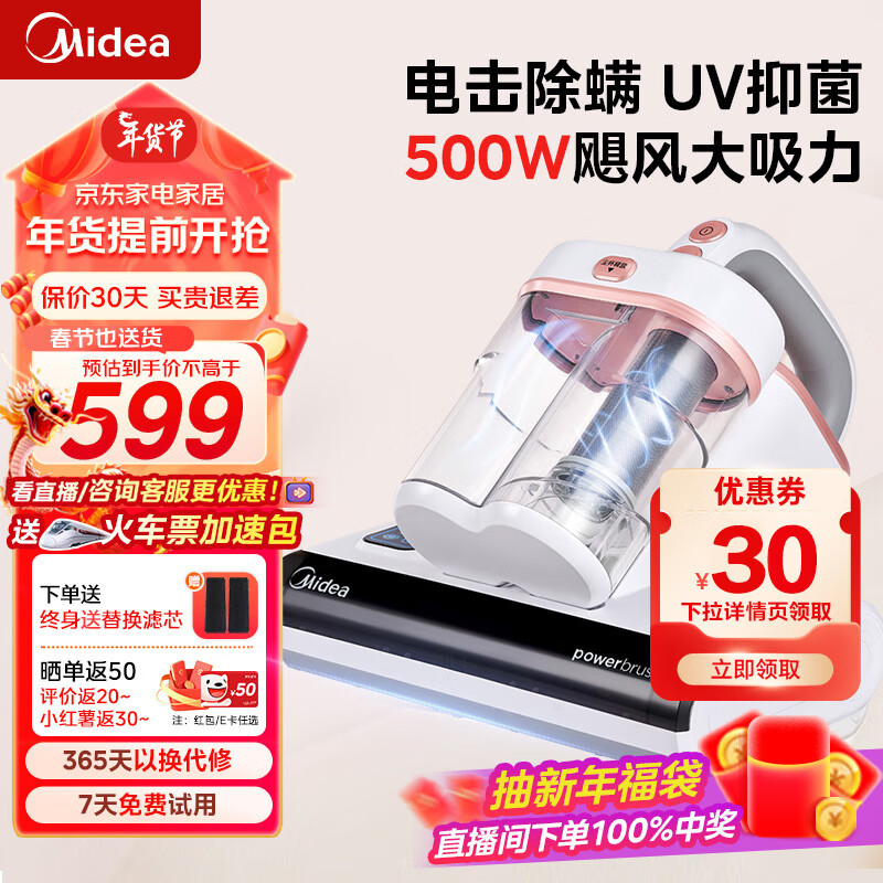 京东新品首发 2024-02-06 - 第18张  | 最新购物优惠券