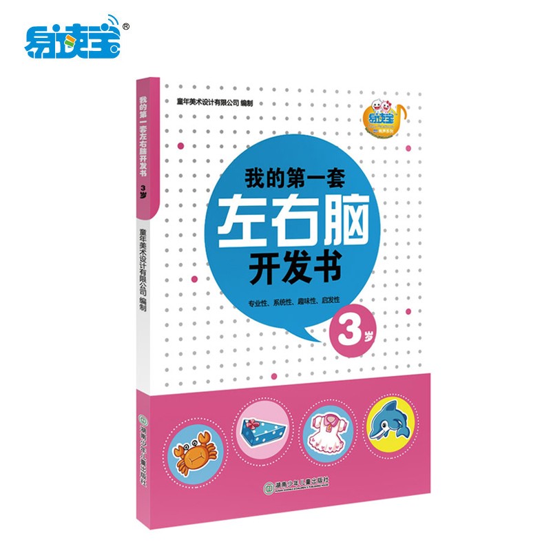 购买优质早教启智商品，选择易读宝|早教启智如何查历史价格