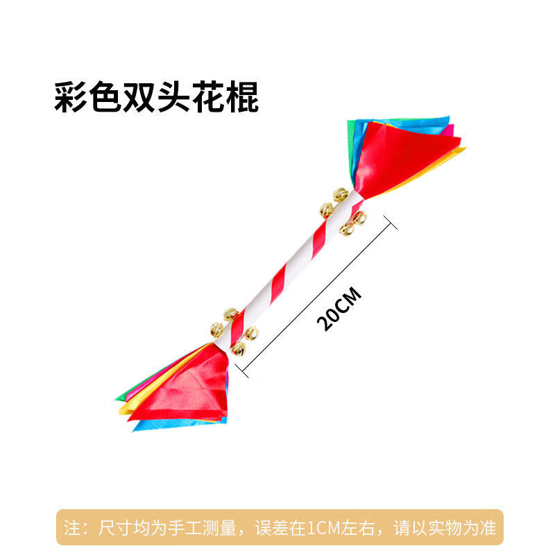 花棍幼儿园轻器械操儿童早操舞蹈道具广场舞广播操连响棒钱杆花棒