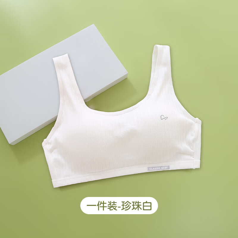 muzidans女生内衣学生少女青春期发育文胸初中生小背心女童高中纯棉